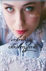 ორმაგი ანარეკლი / Двойное отражение