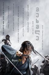 მეხმლე / The Swordsman / Geomgaek