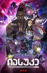 იასუკე / Yasuke