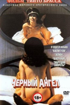 შავი ანგელოზი / Senso '45 (Black angel)