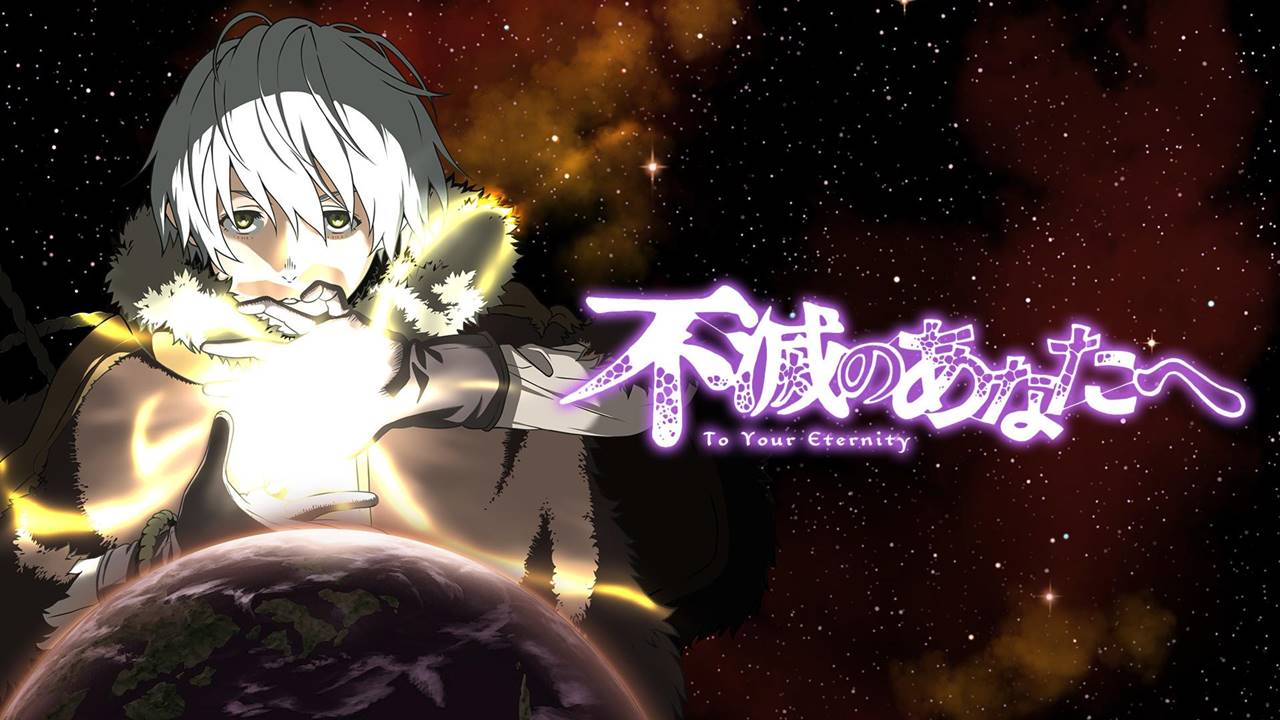 შენს მარადისობას / To Your Eternity