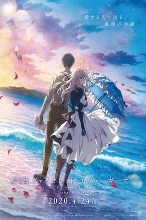 ვაიოლეტ ევერგარდენი / Violet Evergarden: The Movie