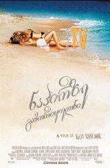 ნაპირზე გამორიყულნი / Swept Away