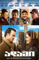 ადამი / Adam