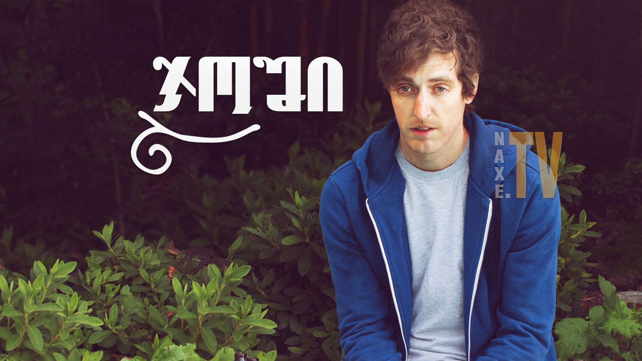ჯოში / Joshy