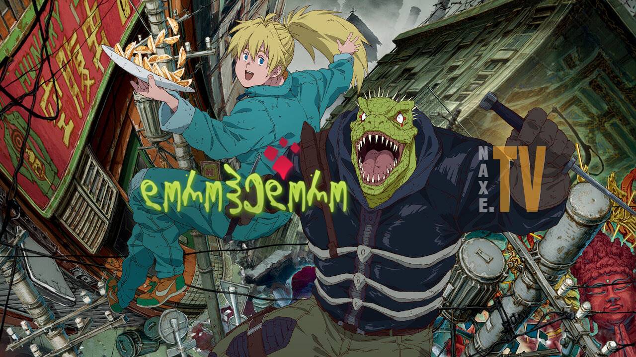 დოროჰედორო / Dorohedoro