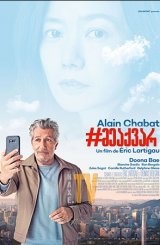 #მეაქვარ / #Iamhere (#jesuislà)