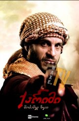 ქარიმი / Code: Karim (Codice Karim)