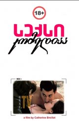 სექსი კომედიაა / Sex Is Comedy