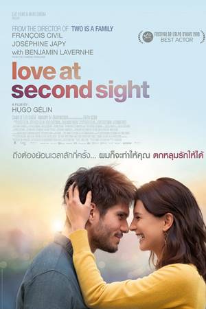 ორი ნახვით შეყვარება / Love at Second Sight (Mon