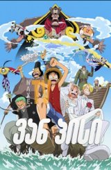 ვან პისი / van pisi