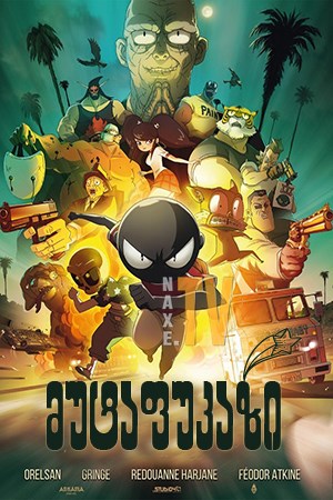 მუტაფუკაზი / MFKZ (Mutafukaz)