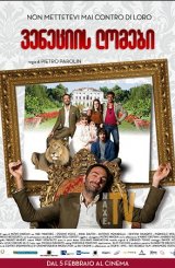 ვენეციის ლომები / A Holy Venetian Family (Leoni)