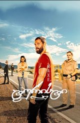 ტურისტი / turisti