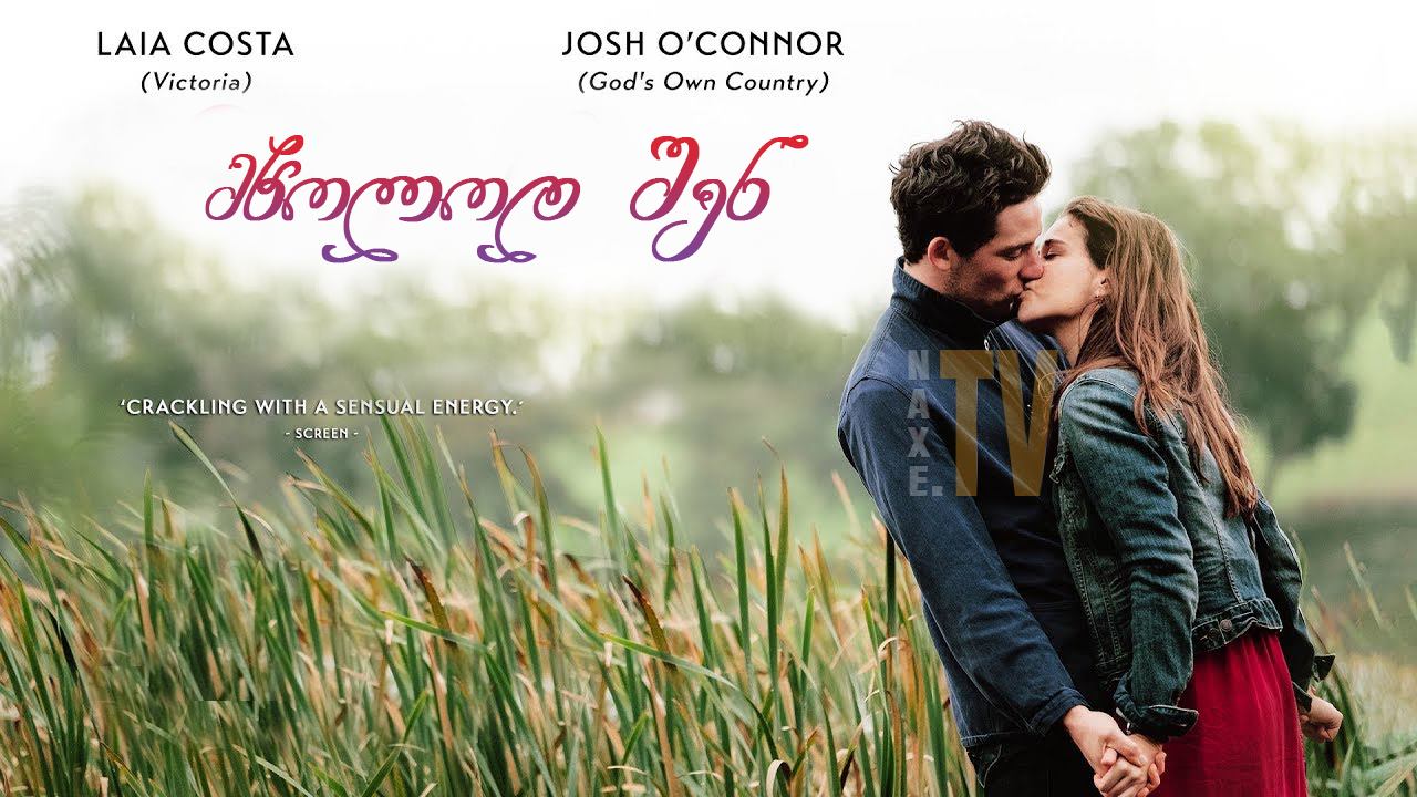 მხოლოდ შენ / Only You
