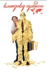 საოფისე ფართი / Office Space