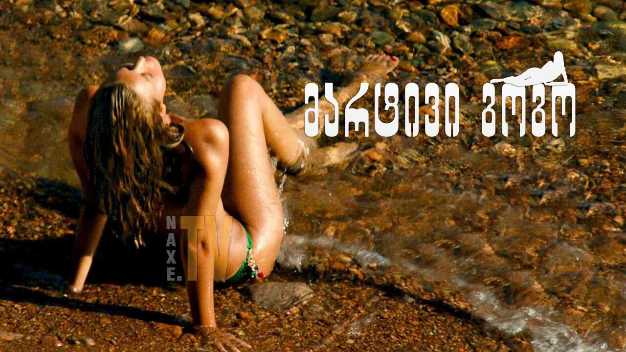 მარტივი გოგო / An Easy Girl (Une fille facile)
