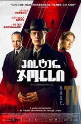 მისტერ ჯონსი / Mr. Jones