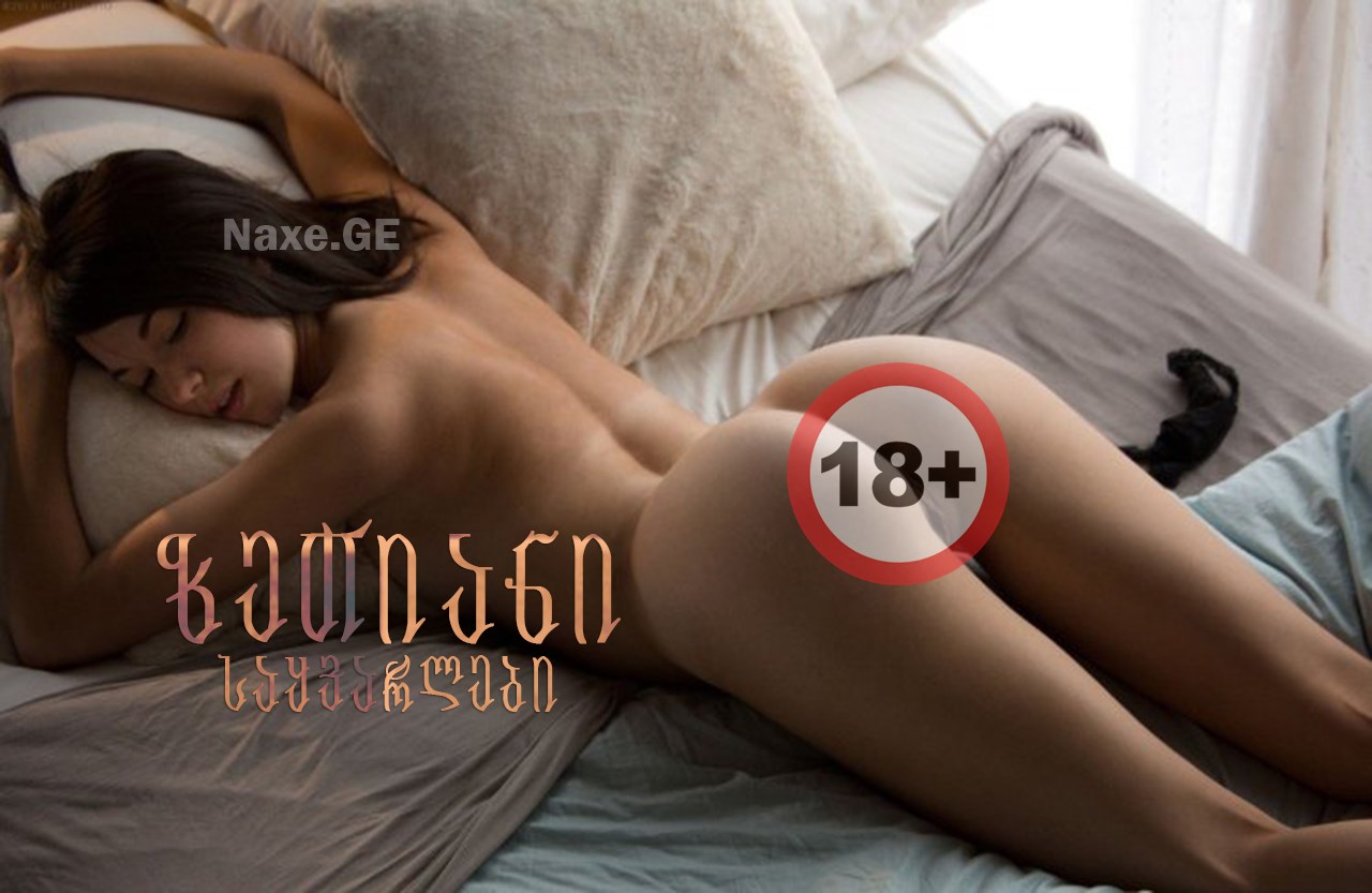 ზეთიანი საყვარლები / Lubed Up Lovers