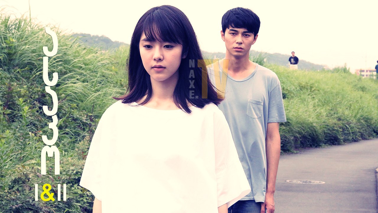 ასაკო I და II / Asako I & II