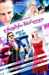 ჯენლტმენი მძარცველი / Electric Slide