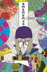 მონონოკე / Mononoke