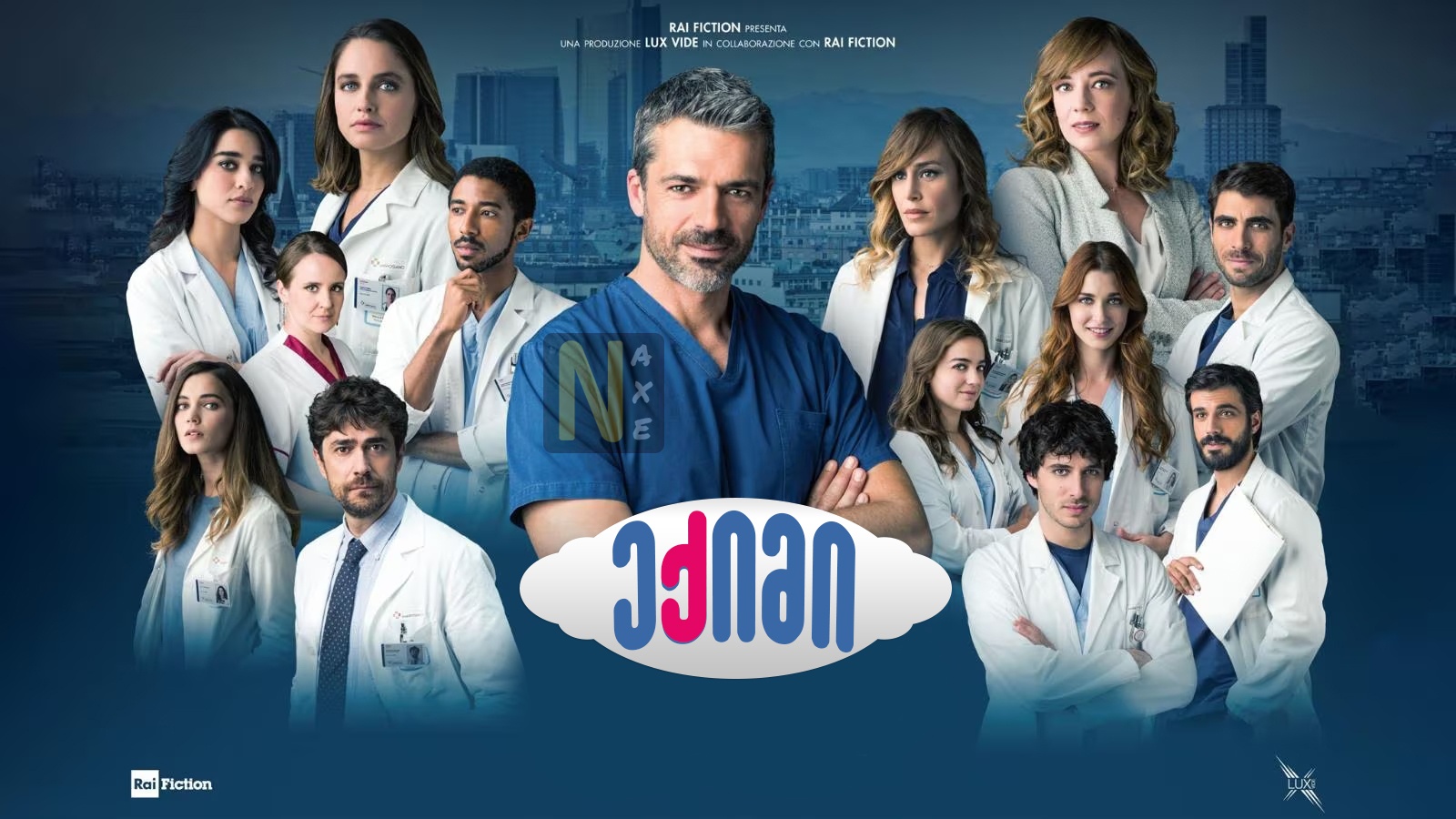 ექიმი / DOC - Nelle tue mani