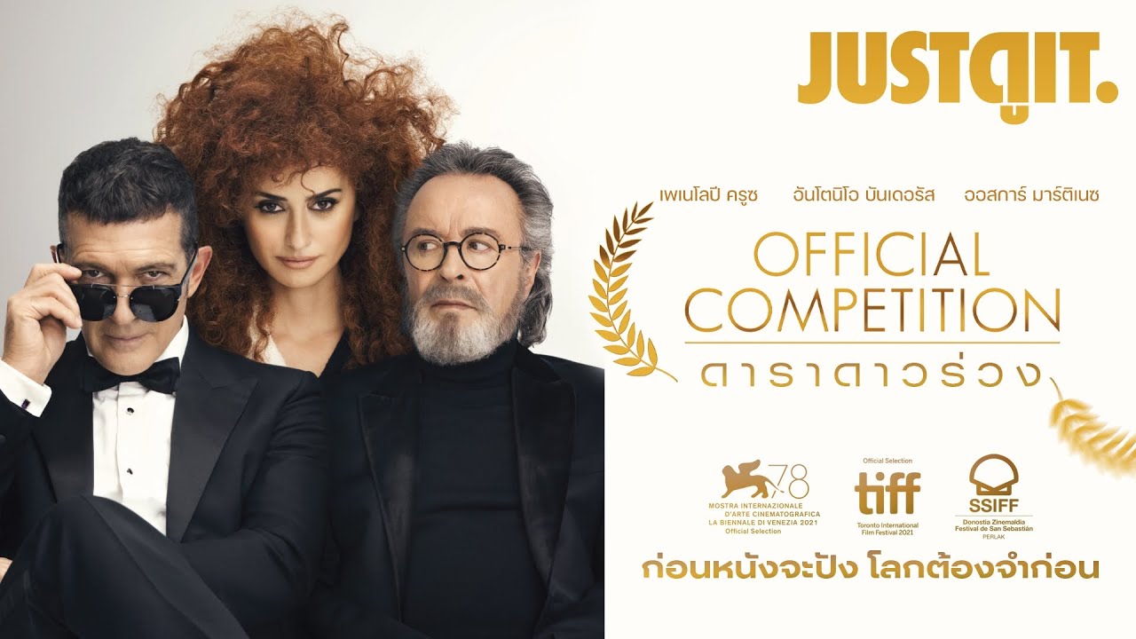 ოფიციალური კონკურსი / Official Competition