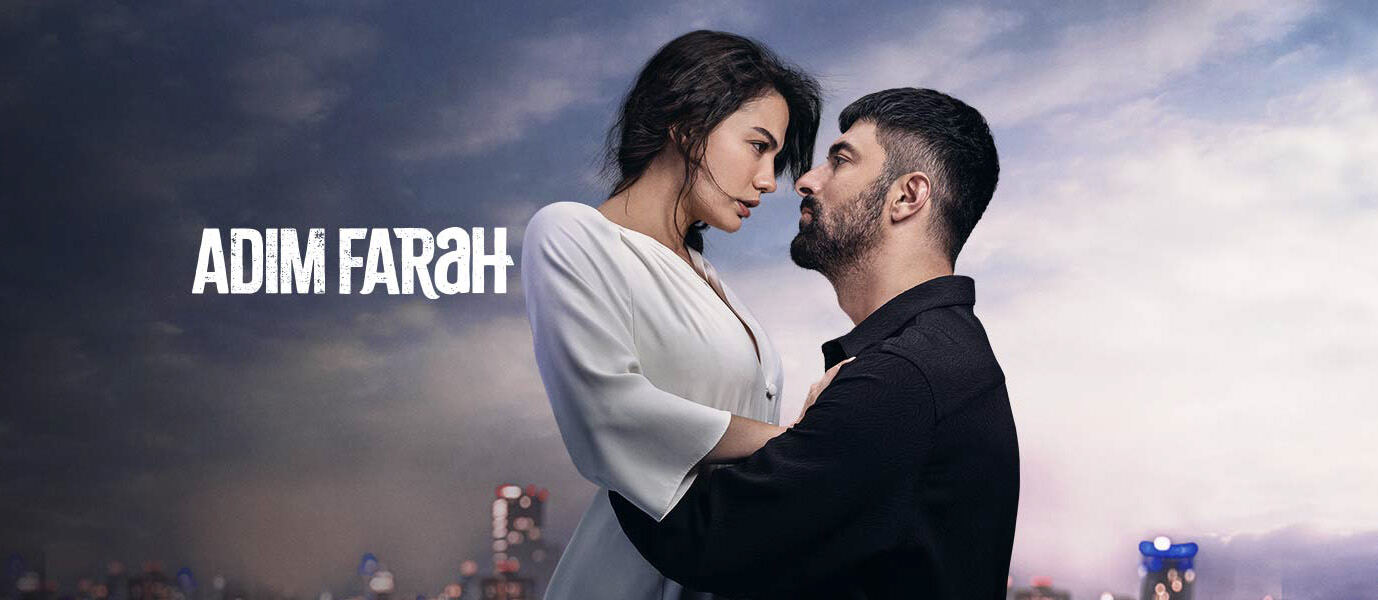 ჩემი სახელია ფარაჰი / Adim Farah