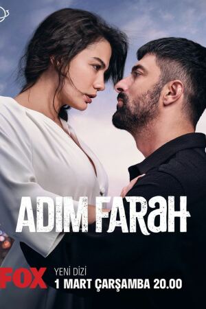 ჩემი სახელია ფარაჰი / Adim Farah