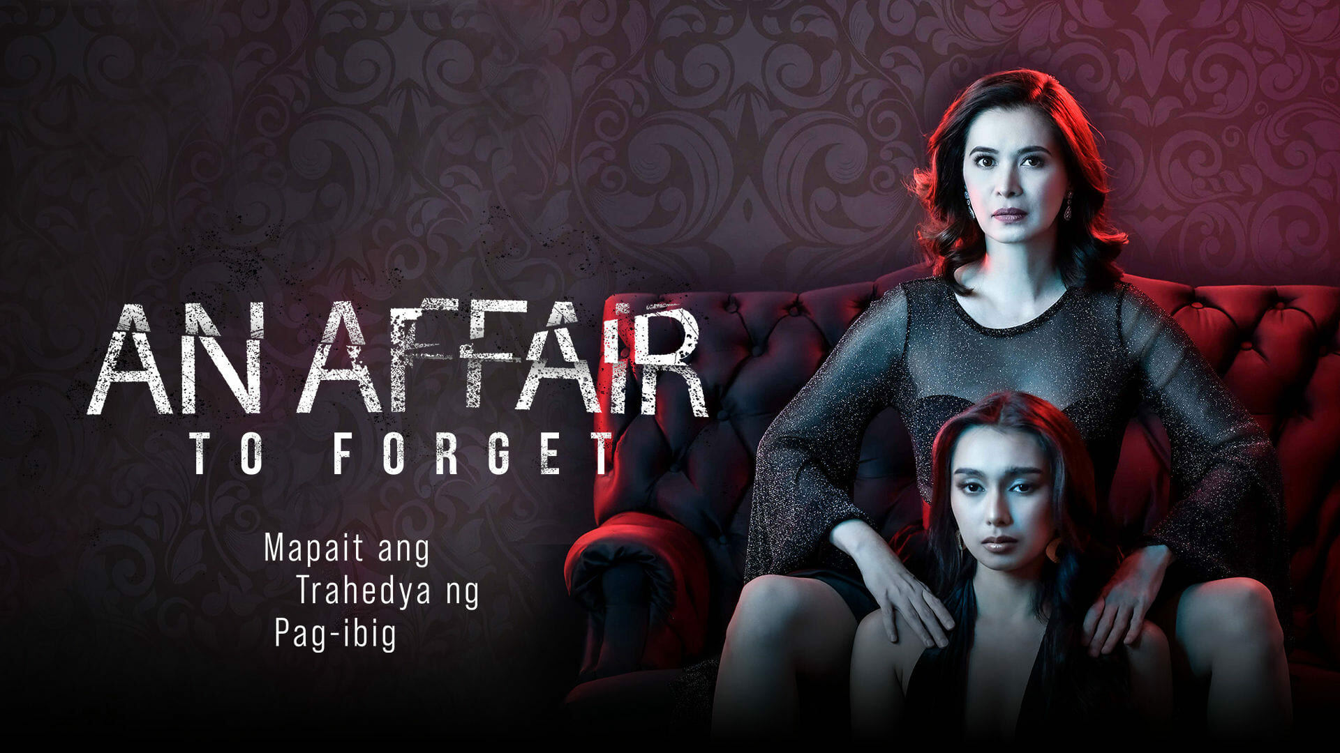 დასავიწყებელი რომანი / An Affair to Forget