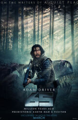 65 მილიონი წლის წინ / 65