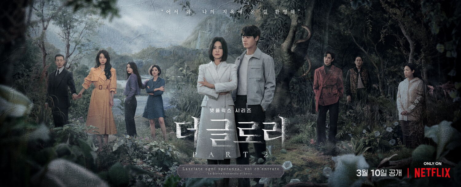 ტრიუმფი / The Glory (Deo geullori)