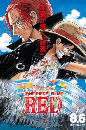 ვან პისი ფილმი: წითელი / One Piece Film: Red