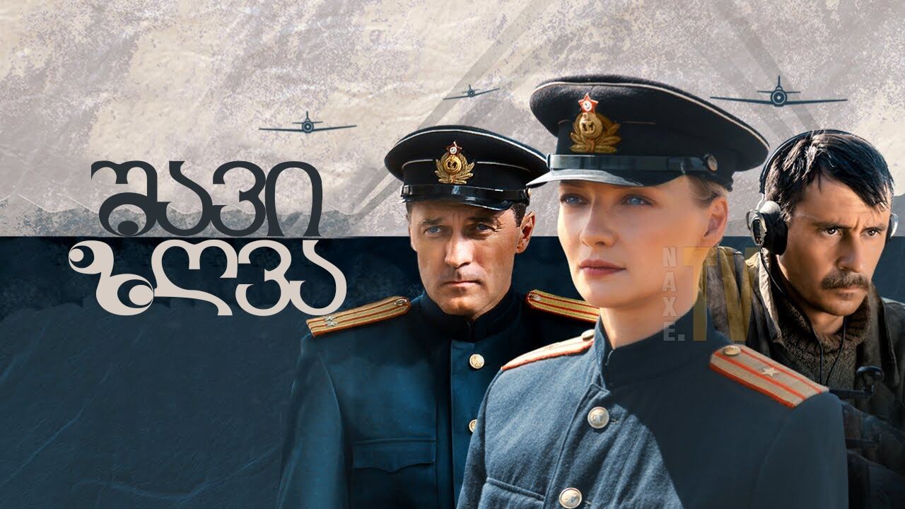 შავი ზღვა / Black Sea (Черное море)