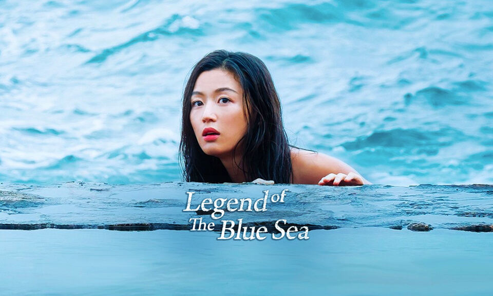 ლურჯი ზღვის ლეგენდა / The Legend of the Blue Sea