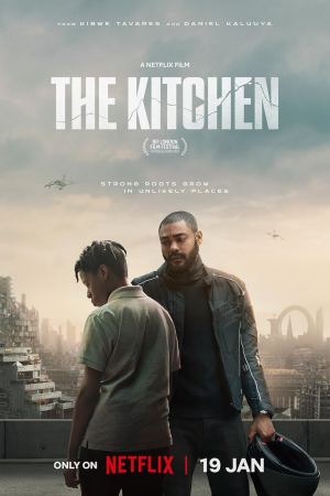 სამზარეულო / The Kitchen