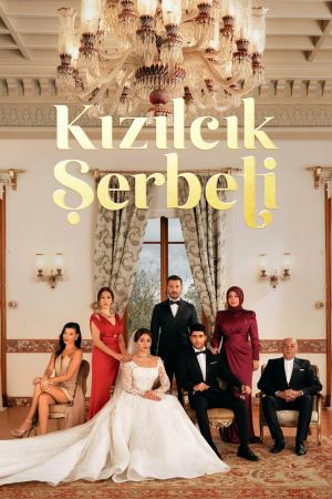 შერბეთი / Kizilcik Serbeti