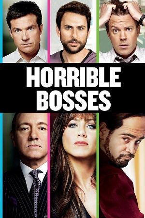 აუტანელი ბოსები / Horrible Bosses