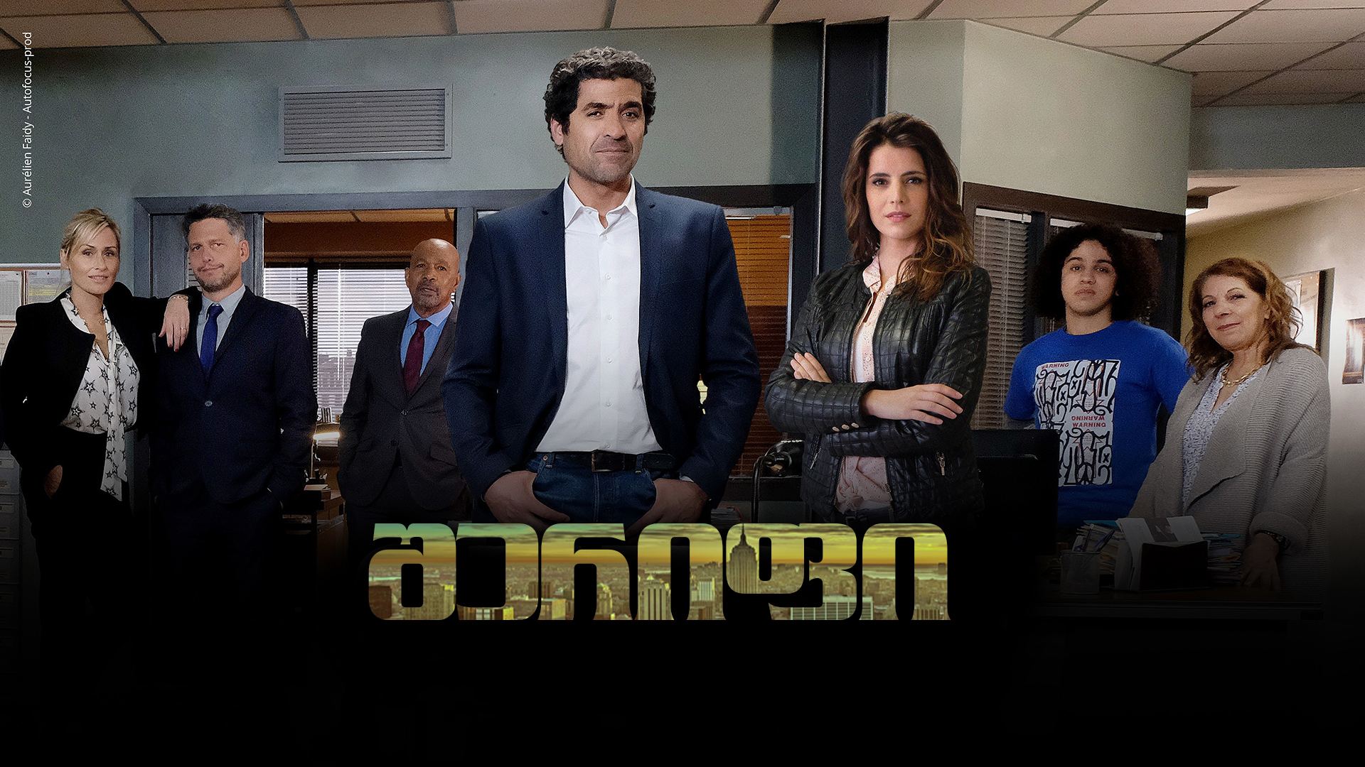 შერიფი / Cherif