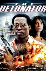 დეტონატორი / The Detonator