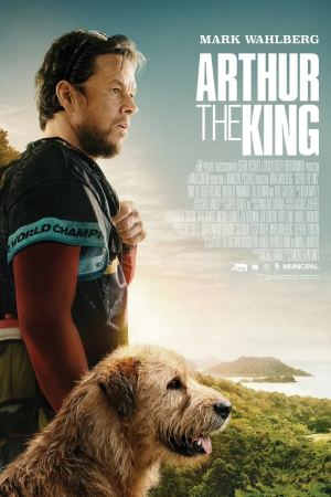 არტურ, შენ მეფე ხარ / Arthur the King