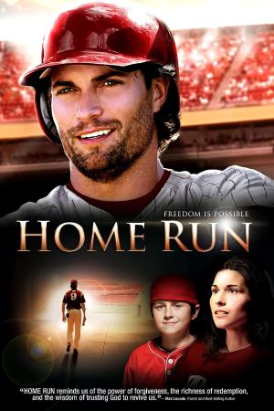 ჰოუმ რანი / Home Run