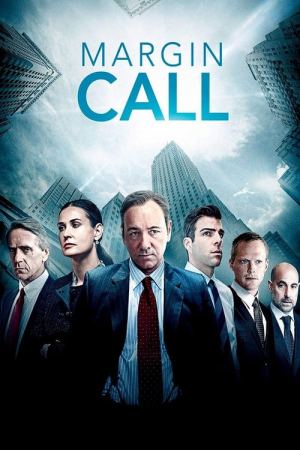 რისკის ზღვარი / Margin Call