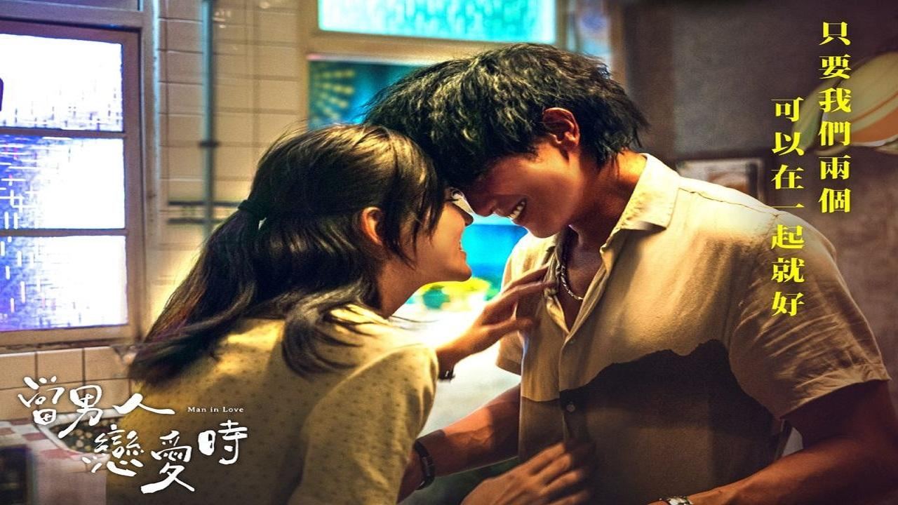 შეყვარებული მამაკაცი / Man in Love