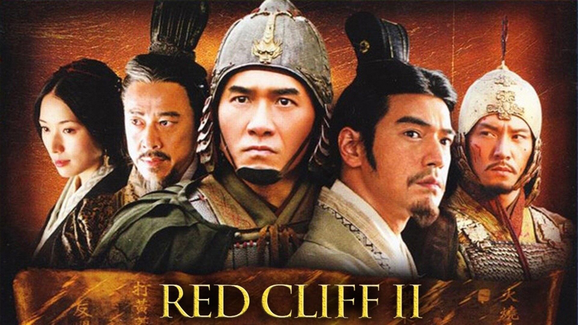 წითელი კლდე 2 / Red Cliff 2