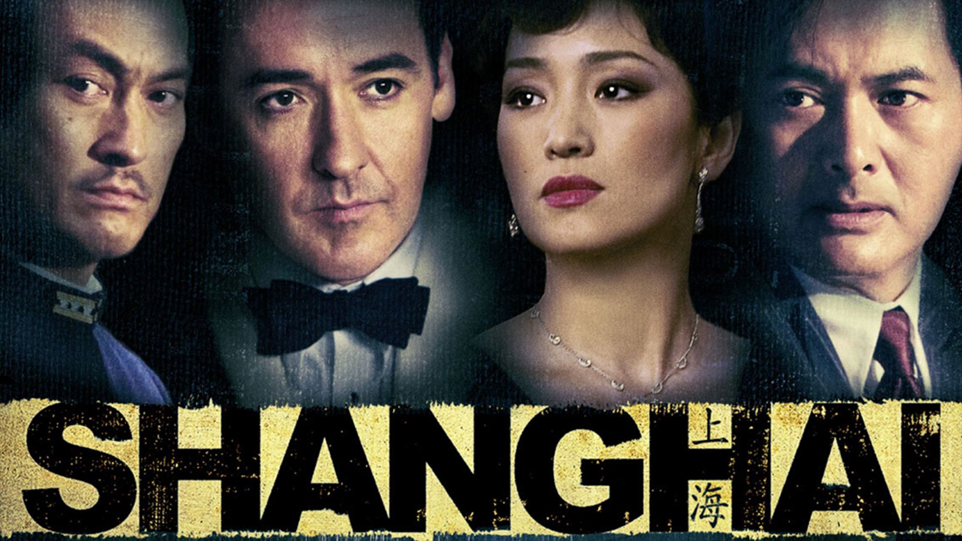 შანხაი / Shanghai