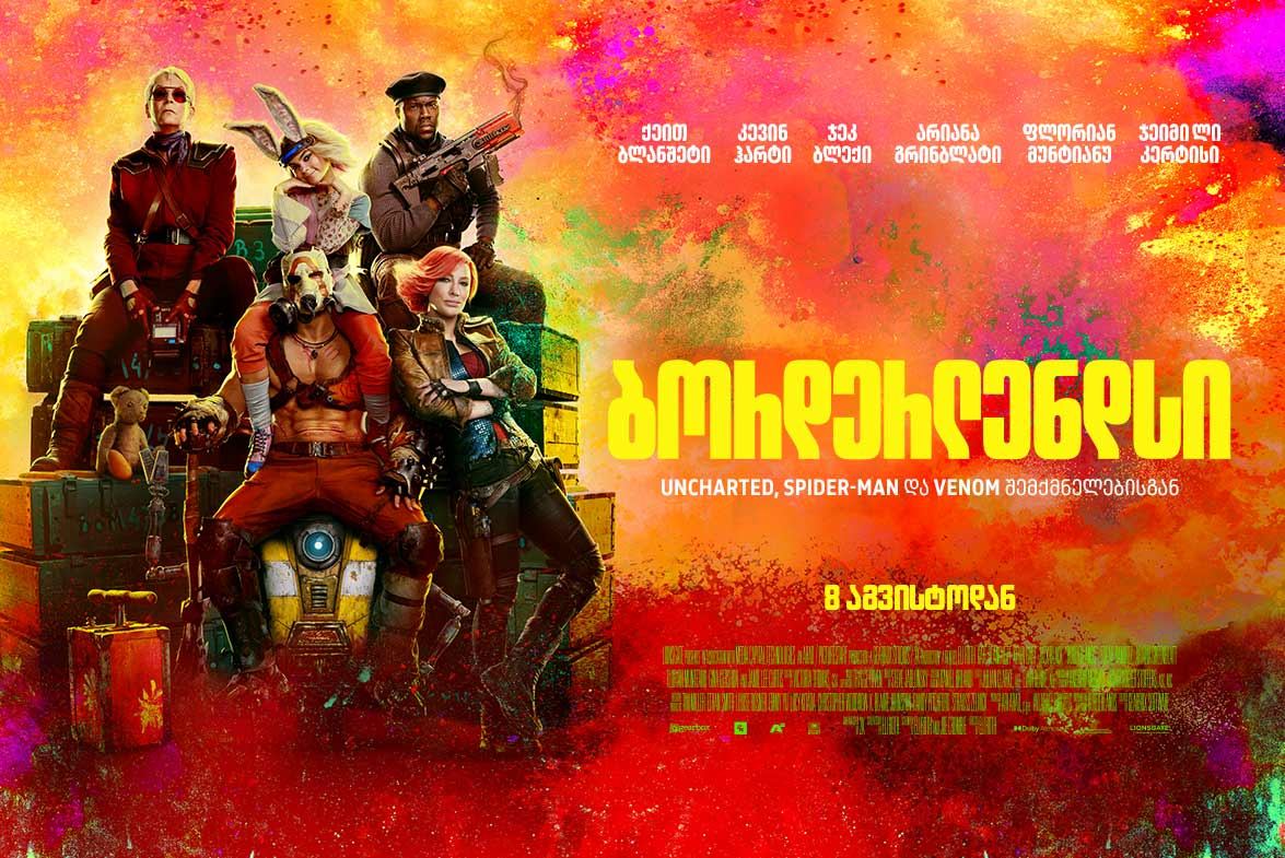 ბორდერლენდსი / Borderlands