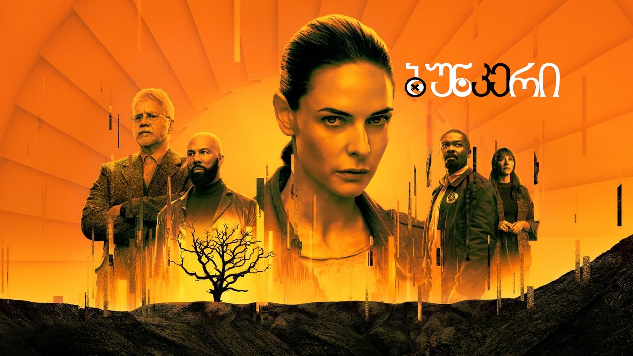 ბუნკერი / bunkeri