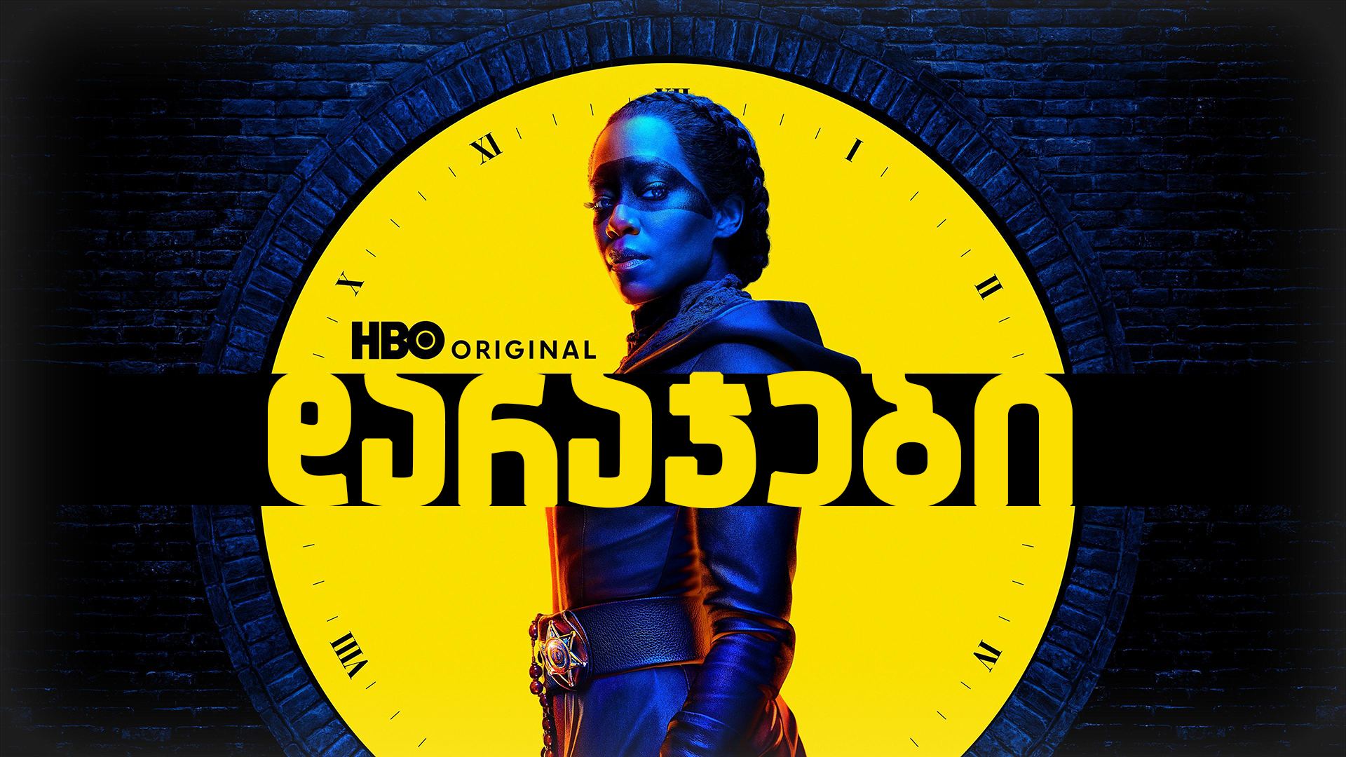 დარაჯები / Watchmen